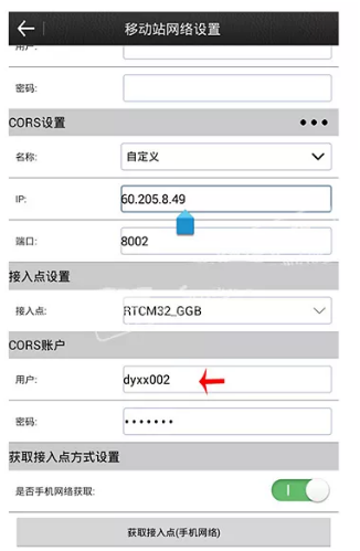RTK連接cors賬號入門必學(xué)——你必須掌握的cors賬號常見問題匯總