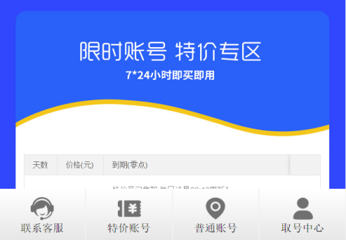 特價(jià)cors賬號(hào)怎么賣？