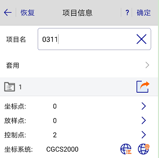 cors賬號連接RTK使用詳細設(shè)置是怎樣？