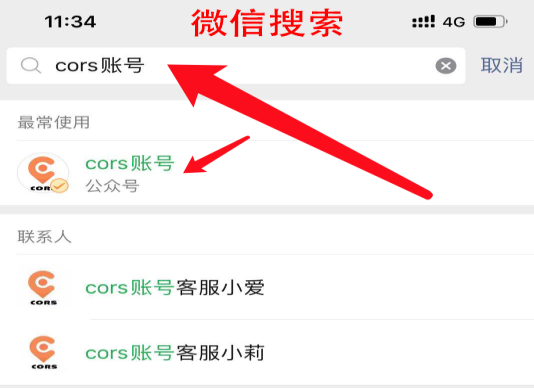 自助購號系統(tǒng)的cors賬號能用支付寶買嗎？