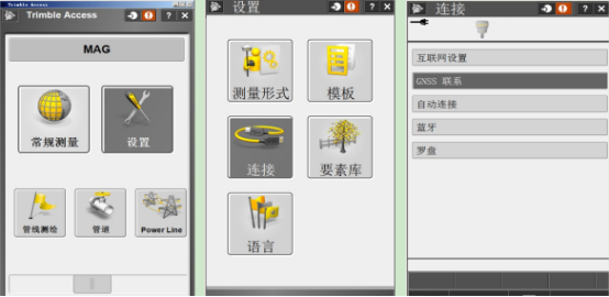 【圖文教程】天寶Trimble Access(版本?2015.21)連接cors服務操作