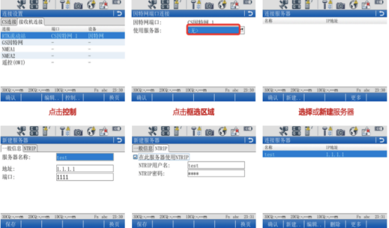 【圖文教程】徠卡VIVA流動站設(shè)備進行cors賬號連接設(shè)置的步驟
