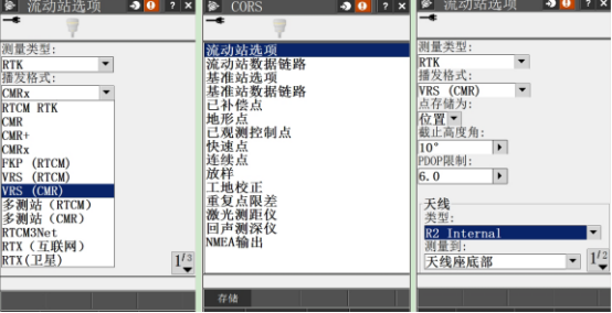 【圖文教程】天寶Trimble Access(版本?2015.21)連接cors服務操作