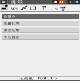 【圖文教程】天寶Trimble Access(版本?2015.21)連接cors服務操作