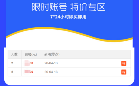 cors賬號網(wǎng)有沒有2天的cors卡？
