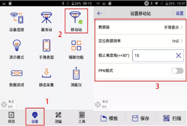 【圖文教程】中海達iRTK系列產(chǎn)品連接cors賬號怎么操作？