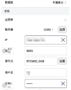 【圖文教程】中海達iRTK系列產(chǎn)品連接cors賬號怎么操作？