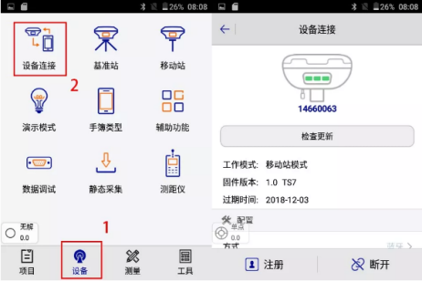 【圖文教程】中海達iRTK系列產(chǎn)品連接cors賬號怎么操作？