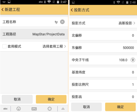 測(cè)圖之星5.0連接cors賬號(hào)進(jìn)行測(cè)量的操作說(shuō)明
