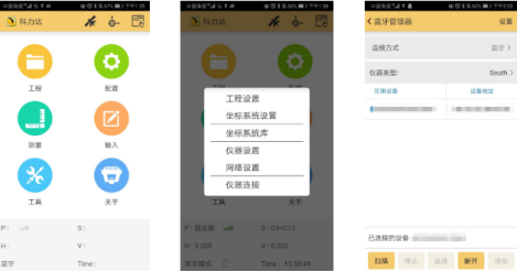 【圖文教程】科力達(dá)網(wǎng)絡(luò)RTK連接cors賬號(hào)的方法，3分鐘即可學(xué)會(huì)！