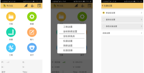 【圖文教程】科力達(dá)網(wǎng)絡(luò)RTK連接cors賬號(hào)的方法，3分鐘即可學(xué)會(huì)！