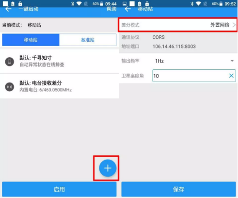 【圖文教程】corsSR2連接cors賬號具體應該怎么操作？