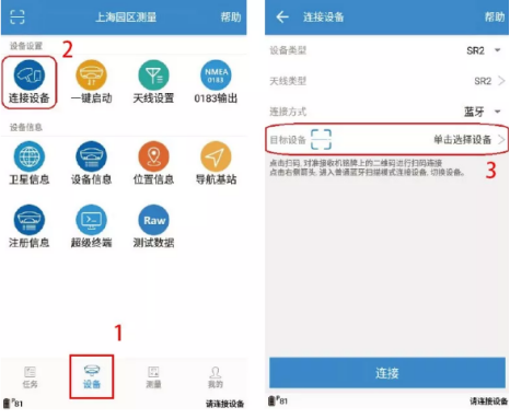 【圖文教程】corsSR2連接cors賬號具體應該怎么操作？