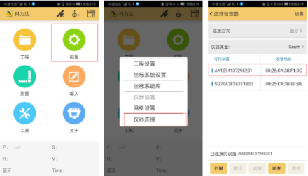 【圖文教程】科力達K3 RTK連接網(wǎng)絡(luò)cors進行參數(shù)轉(zhuǎn)換怎么操作？