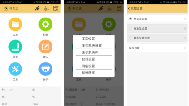【圖文教程】科力達K3 RTK連接網(wǎng)絡(luò)cors進行參數(shù)轉(zhuǎn)換怎么操作？