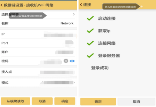 科力達K3 RTK手機wifi網(wǎng)絡(luò)模式連接cors賬號的方法！