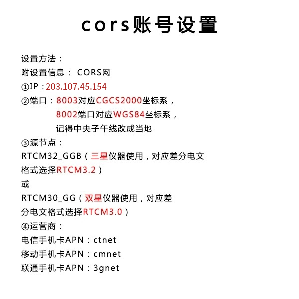 cors賬號數(shù)據(jù)連接怎么設(shè)置？