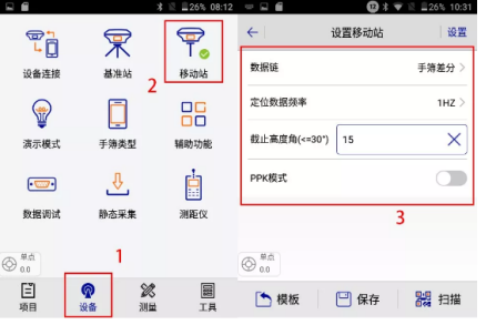 【圖文教程】中海達(dá)RTK手簿軟件Hi-Survey Road（道路版）連接cors賬號(hào)的操作說明