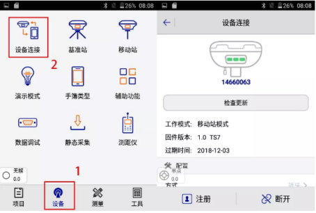 【圖文教程】中海達(dá)RTK手簿軟件Hi-Survey Road（道路版）連接cors賬號(hào)的操作說明