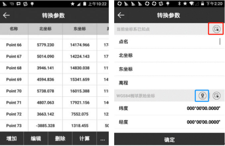WGS-84轉(zhuǎn)換施工測(cè)量坐標(biāo)系，使用UFO U5 RTK 手簿軟件UFOPad如何轉(zhuǎn)換參數(shù)？