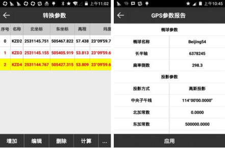 WGS-84轉(zhuǎn)換施工測(cè)量坐標(biāo)系，使用UFO U5 RTK 手簿軟件UFOPad如何轉(zhuǎn)換參數(shù)？