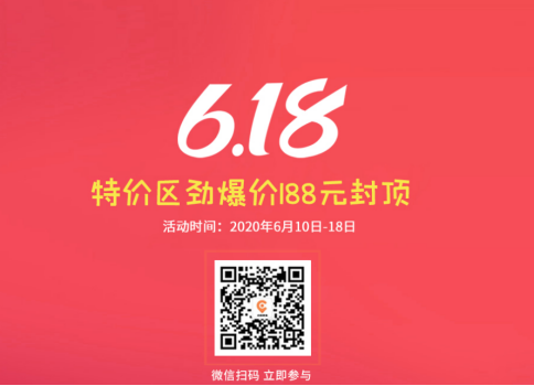 一年一次，618活動(dòng)來襲，年賬號(hào)到手價(jià)只要2798元！