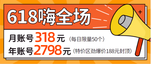 188元是什么時(shí)間段的賬號(hào)，怎么購(gòu)買(mǎi)？