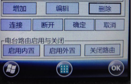【圖文教程】南方X3手簿連接cors賬號怎么操作？