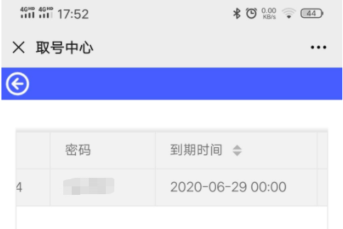 cors賬號(hào)的到期時(shí)間在哪里查看，是怎么計(jì)算的？