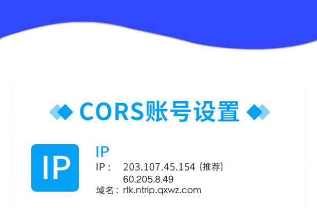 cors賬號的IP應(yīng)該怎么設(shè)置？