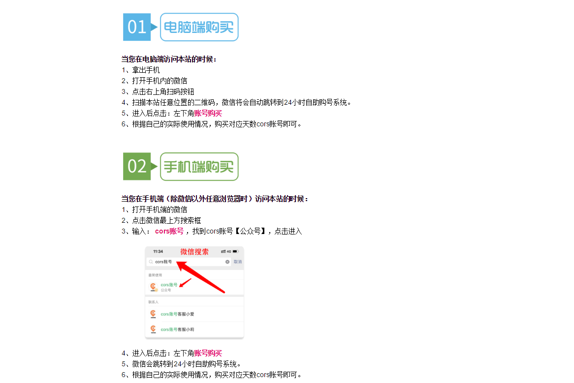 青海cors賬號(hào)辦理，cors賬號(hào)有幾種？怎么收費(fèi)？