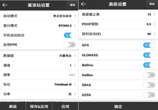 UFO RTK小知識：內(nèi)置電臺1+1操作，干活更輕松！