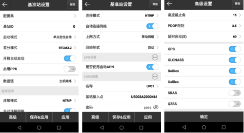 UFO RTK使用小知識(shí) ：網(wǎng)絡(luò)1+1如何設(shè)置？