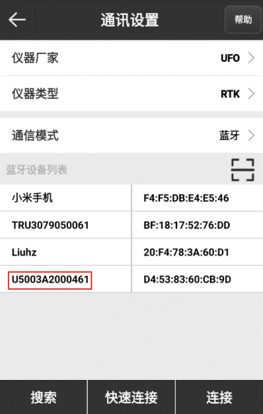 UFO RTK小知識：內(nèi)置電臺1+1操作，干活更輕松！