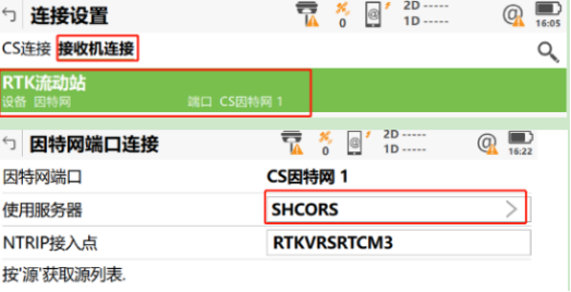 上海cors系統(tǒng)IP地址更換設(shè)置，徠卡RTK如何修改IP？