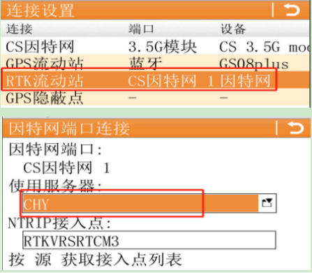 上海cors系統(tǒng)IP地址更換設(shè)置，徠卡RTK如何修改IP？