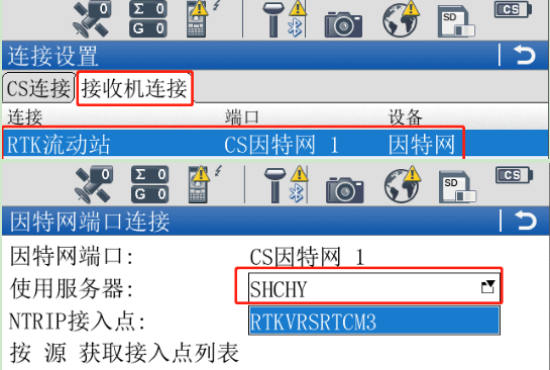 上海cors系統(tǒng)IP地址更換設(shè)置，徠卡RTK如何修改IP？