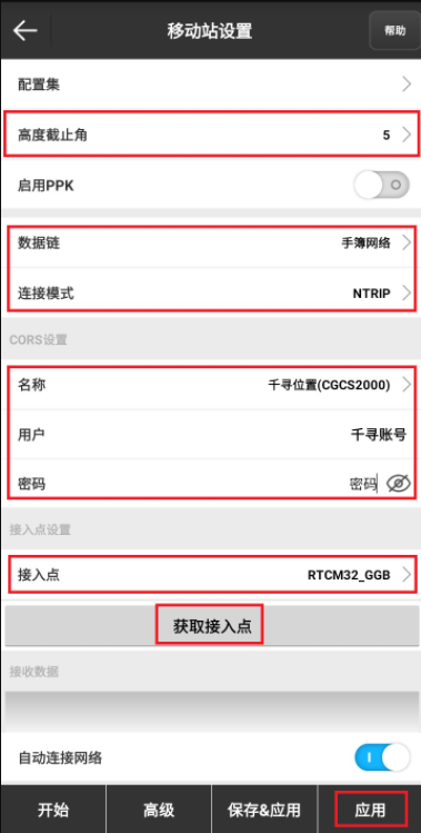 rtk測量cors如何使用？rtk使用cors賬號方法介紹