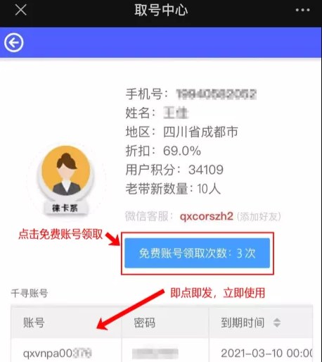 cors賬號(hào)【4周年慶】 福利來了，請(qǐng)查收