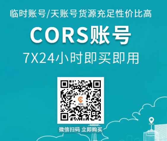 cors
