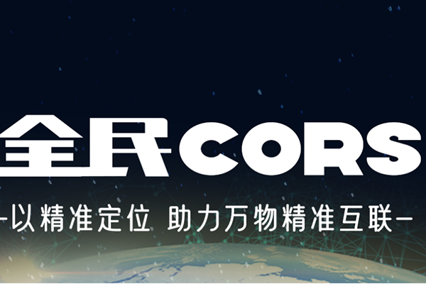 為什么“CORS”更優(yōu)秀？ ——淺析潛龍時空服務(wù)器8大優(yōu)勢
