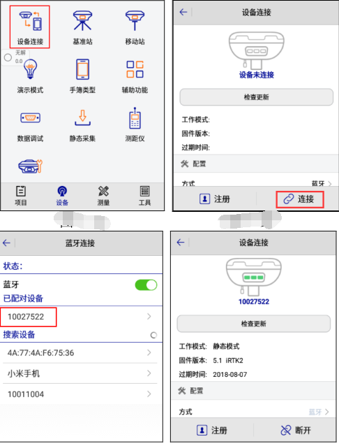 中海達(dá)D8 PRO 慣導(dǎo)RTK連接cors賬號步驟詳解