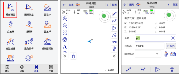 【RTK使用教程】中海達D8 PRO cors模式下如何進行碎部測量？