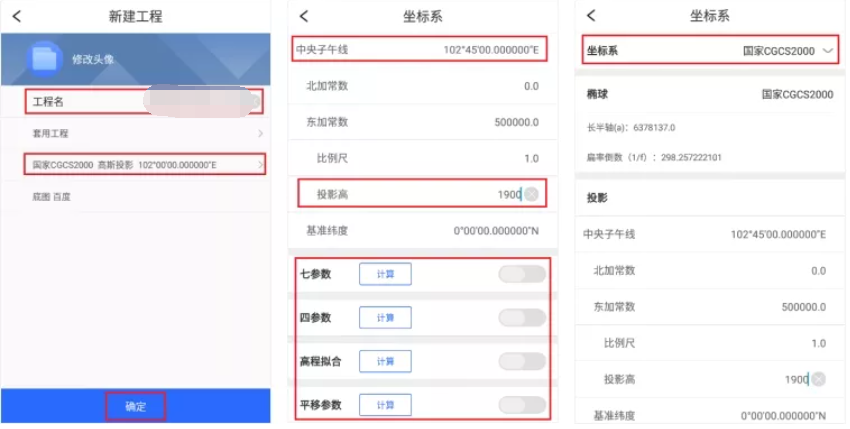 昆明2000坐標(biāo)系介紹，以及RTK登錄“昆明2000坐標(biāo)系”步驟介紹