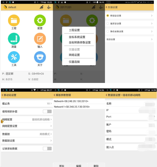 南方極點(diǎn)RTk CORS連接步驟，一共2大步【圖文教程】
