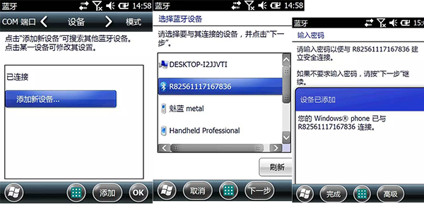 南方x3手簿怎么連接藍牙？x3手簿連接藍牙步驟介紹