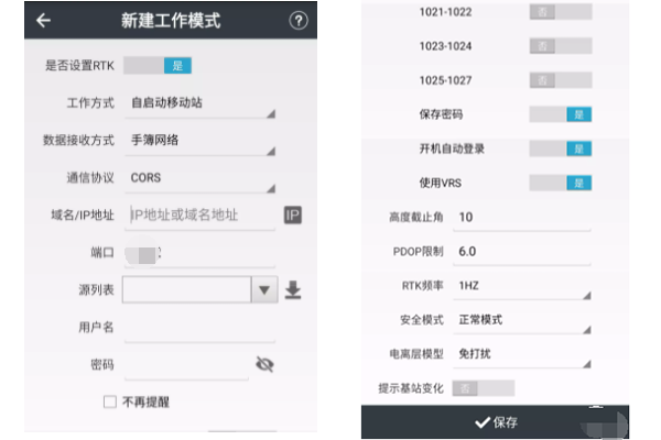 華測手簿網(wǎng)絡(luò)模式設(shè)置流程，5步快速設(shè)置