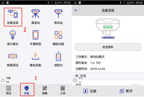 中海達v30如何鏈接cors？中海達v30 RTK連接CORS步驟