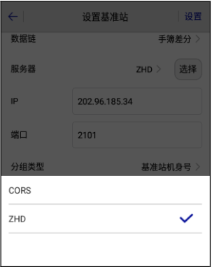 中海達(dá)RTK服務(wù)器地址、cors端口以及設(shè)置方法介紹