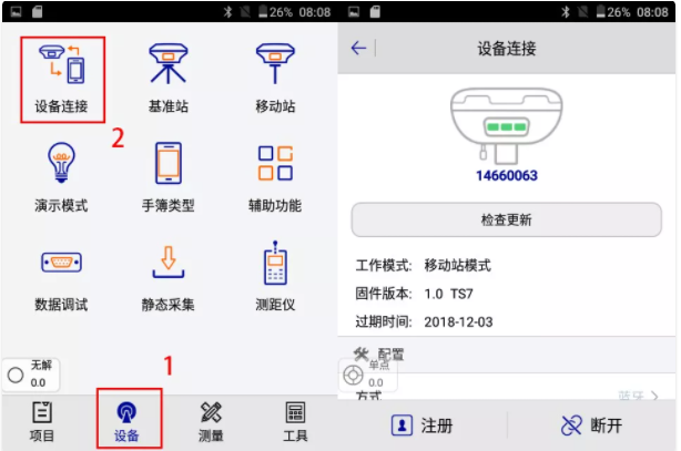 中海達網(wǎng)絡cors連接步驟，6步快速設置